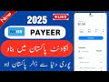 Payeer account create in Pakistan | Payeer account create in Pakistan 2025