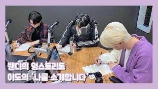 Eng Oneus - Leedos Youngstreet Self Introduction