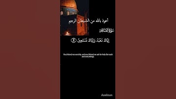# سورة الفاتحة قراءة عذبة بصوت القارئ أحمد عبد الرزاق بطيخ