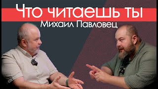 картинка: А что сегодня читаешь ты?