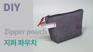 DIY zipper pouch/ Sewing the tip of the zipper neatly/기본 파우치 만들기/화장품 파우치 만들기/지퍼 끝 깔끔하게/파우치 도안/아라소잉