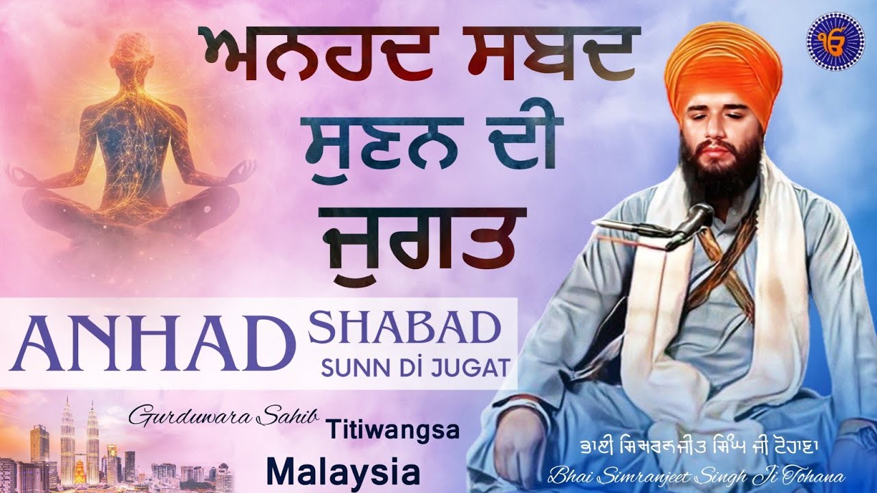 Anhad Shabad Sunan Di Jugat | Bhai Simranjeet Singh Ji Tohana | GurMat Parchar MALAYSIA | Sach Naad