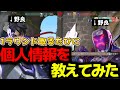 【勝率爆上がり？】負けそうだったので、1ラウンド取るたびに個人情報を教えてみたwwwww【VALORANT】