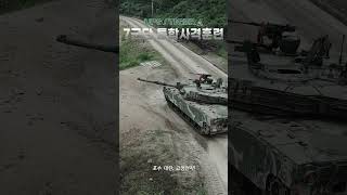 [300만뷰] 막강 화력의 진수 #shorts screenshot 2