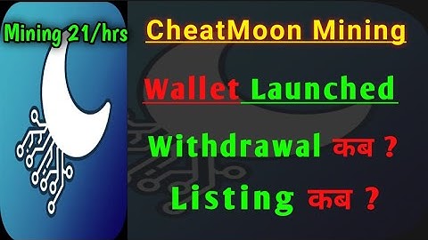 CheatMoon [[ CTM ]] Wallet Launched || Listing and Withdrawal ?? [[ 21 CTM/hrs Mining Speed ]]