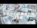 【収納】ヲタクのグッズ収納術⌇﻿神収納でスッキリ！