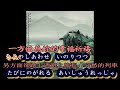 哀愁列車  三橋美智也【高音質  全音標  譯文 】