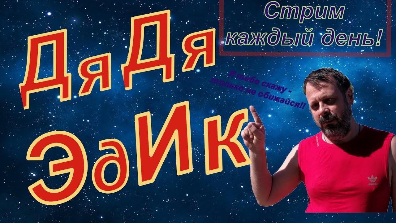 StreamWarface каждый день!  РМ - пока Админы его не испортили  окончательно. опомнитесь!