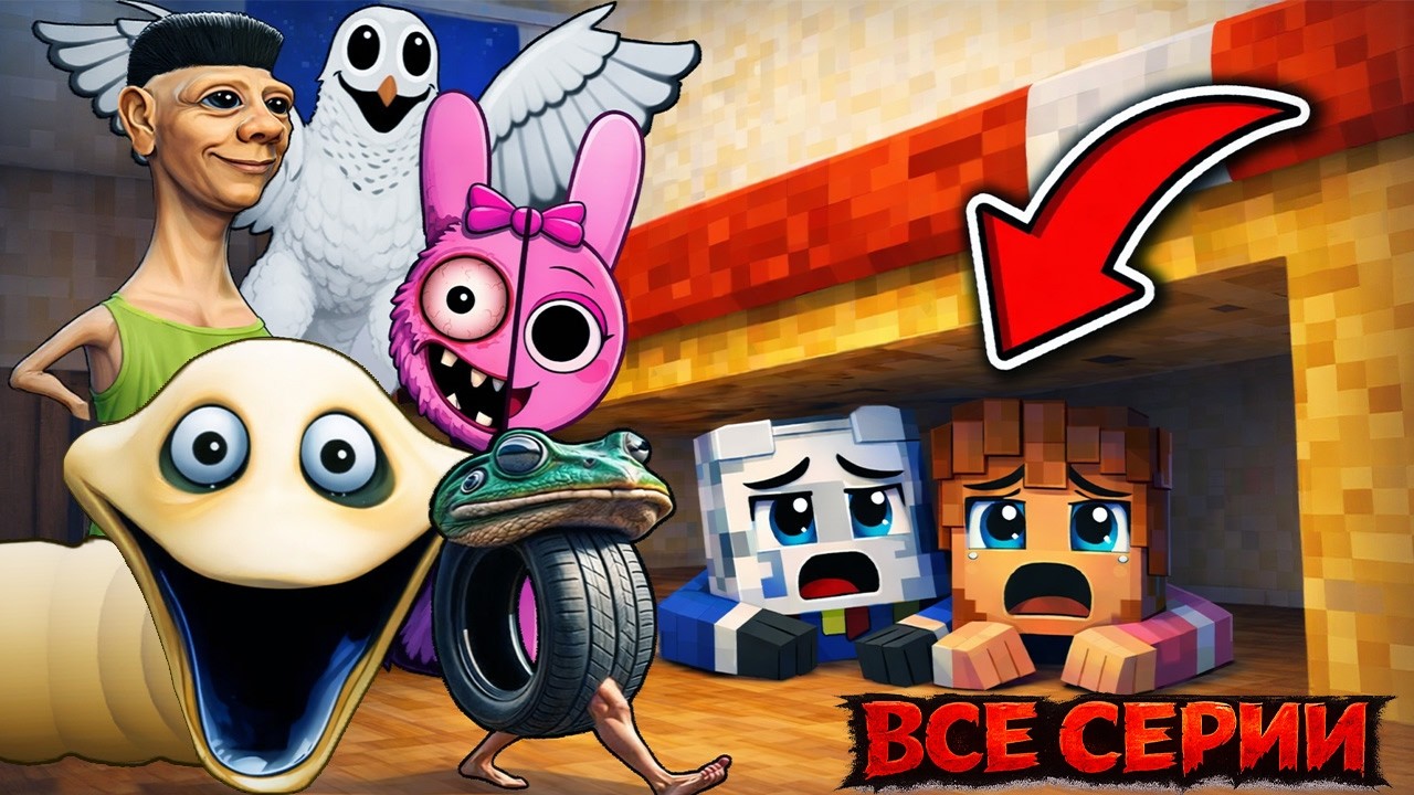 НУБ И ПРО СПРЯТАЛИСЬ ПОД КРОВАТЬЮ ОТ ЛУНА ПРОСНУЛАСЬ СПРУНКИ ГОЛОДНЫЙ ЧЕРВЬ В МАЙНКРАФТ ВСЕ СЕРИИ