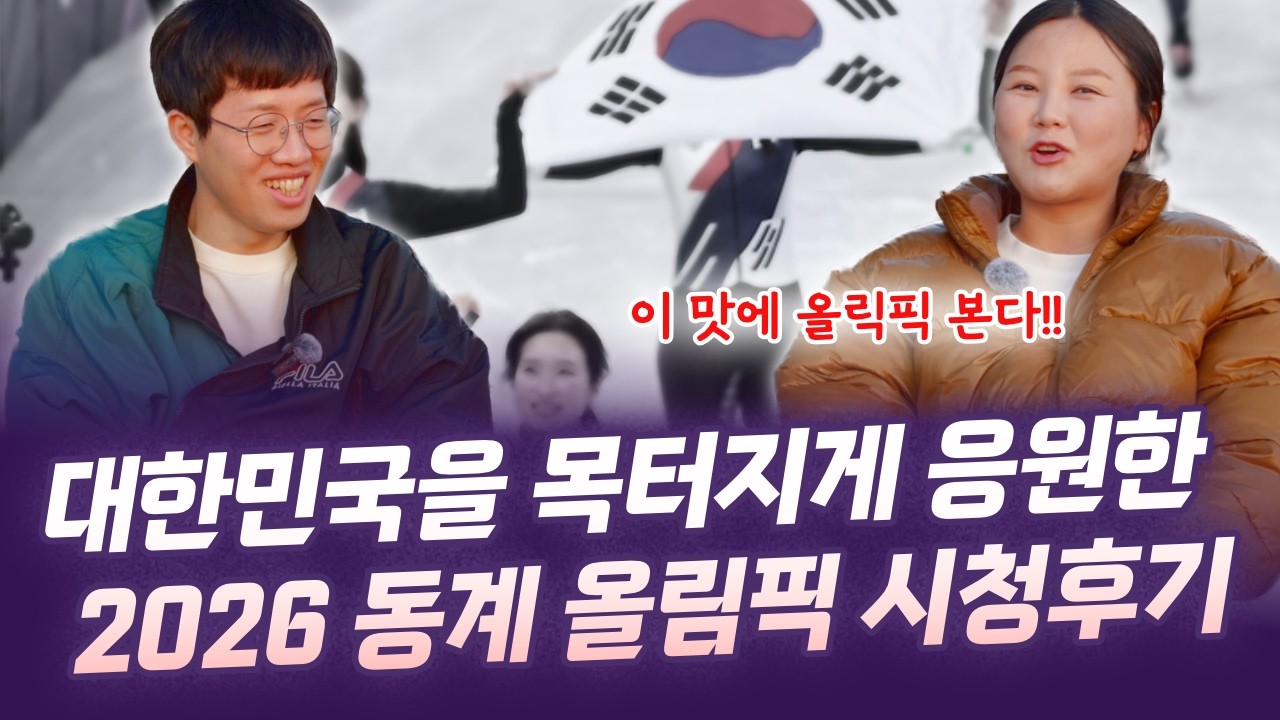 대한민국 선수들, 정말 자랑스럽습니다! 👏👍