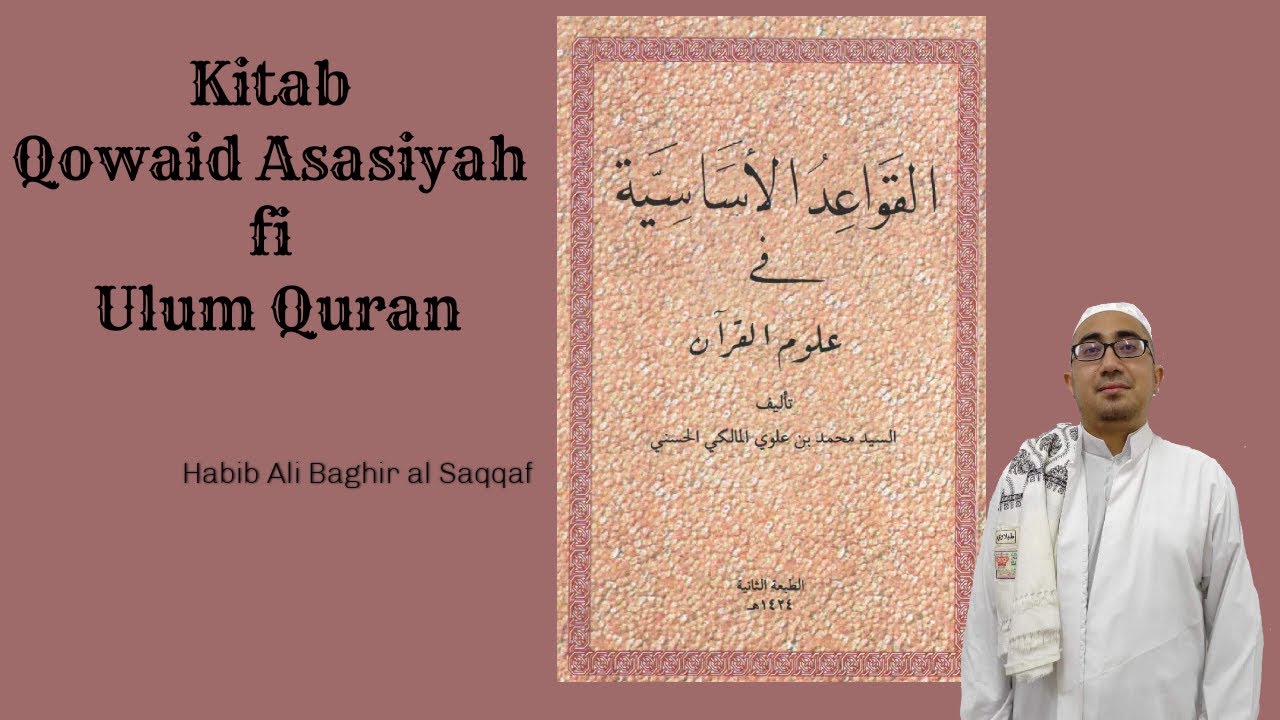 Siri 1 : Qawaid Asasiyyah fil ulum al Quran ; Habib Ali Baghir.