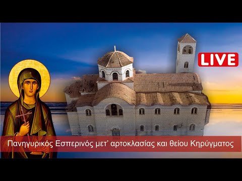 Ζωντανά Αγία Παρασκευή