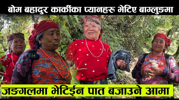 जङगलमा भेटिईन पात बजाउने आमा । बोम बहादुर कार्कीका प्यानहरु...