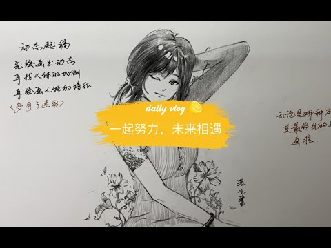 【手绘】真人动漫化小姐姐全过程