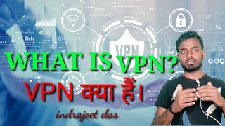 VPN क्या है। what is vpn और VPN work कैसे करता है। //indrajeet das screenshot 2