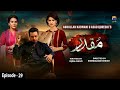 Muqaddar - Episode 29 || English Subtitles || 31st August 2020 - HAR PAL GEO