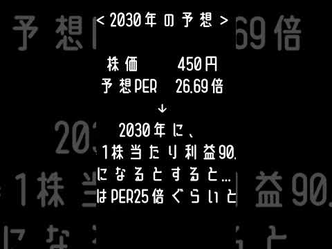連続増収増益で株価5倍になりそうな株とは？