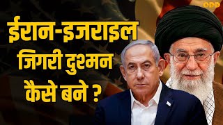 Why did ISRAEL attack IRAN | Iran vs Israel explained in Hindi | Depak Roy