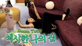 Room Tour 인테리어 싹 바꾸고 새 집에서 첫날 …