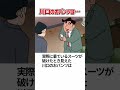 クレヨンしんちゃん 川口のおパンツは… #shorts #クレヨンしんちゃん