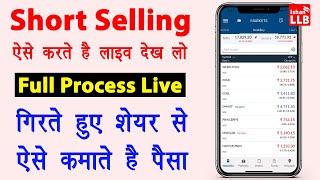 Short selling kaise karte hai - girte hue share se paise kaise kamaye | short selling explained