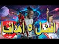 افضل 5 اهداف في الدوري المصري💣🚫 hd 2021 🔥