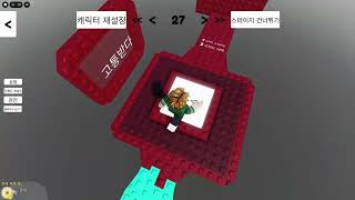 Squiandy의 Wraparound Per Difficutly Chart Obby (All stage)