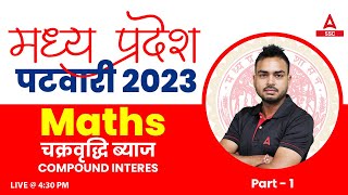 Mp Patwari Classes Online  Mp Patwari Maths Classes  Compound Interest