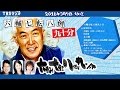 六輔七転八倒九十分 2016年3月7日 TBSラジオ はぶ三太郎さんお誕生日