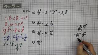 Упражнение 260 Часть 2 (Задание 1109) – Математика 5 класс – Виленкин Н.Я.