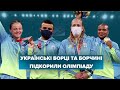 Українські борці та борчині підкорили олімпіаду в Токіо