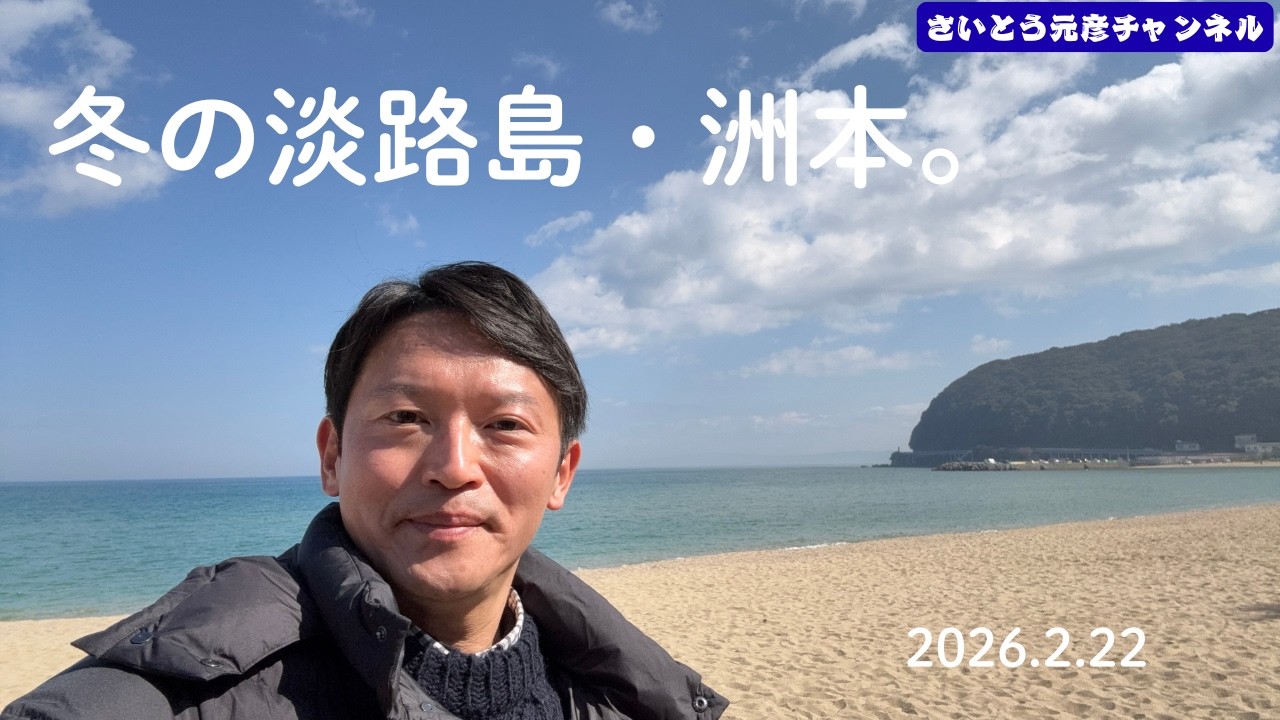 冬の淡路島・洲本。〜淡路島小麦マルゲリータと淡路島牛乳パフェと私〜 2026/2/22