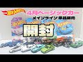 意外と良かったのも 開封！ホットウィール 4月ベーシックカー