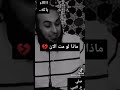 لماذا عصيتني 