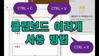 윈도우 꿀팁 클립보드를 여러개 사용하는 방법, 클립보드 히스토리 설정 screenshot 4