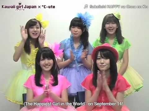 Ute コメント 世界一ｈａｐｐｙな女の子 Youtube