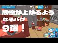 隠れん坊オンライン 勝率が上がるようになるバグ9選 Hide Io 隠れん坊オンライン 勝率が上がるようになるバグ9選 Hide Io