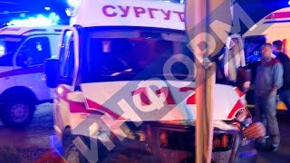 ДТП с участием машины скорой помощи в Сургуте