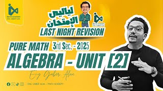     Pure Math algebra  Unit 2    2025