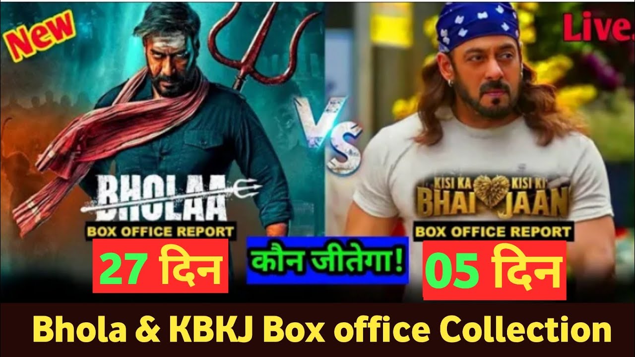 Bhola Day 27th Box office Collection | KBKJ 5Th Day Box office Collection 