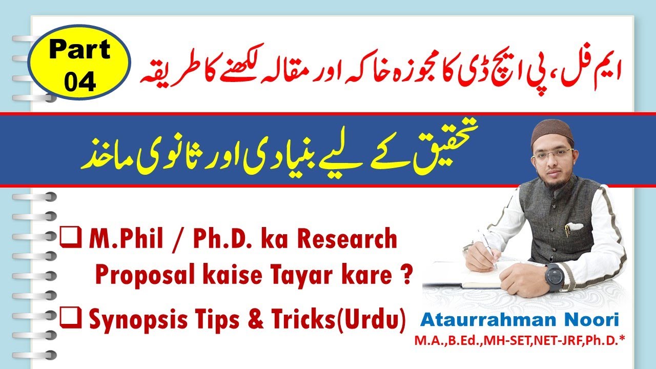 Ph.D. Process-4 || Primary & Secondary Source of Research || Research & Types of Research