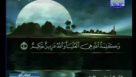 سورة التوبة 34 الى 59 ـــ ياسر سلامة