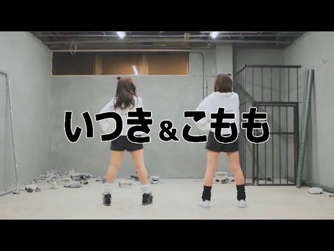 【いつきと⌒桃】パーフェクト生命 踊ってみた【いちごみるく】