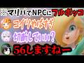 あらゆるフラグを回収し最後は親友扱いのNPCに裏切られる雨夜リズww【こまつくりーず】 #ミリプロ #vtuber