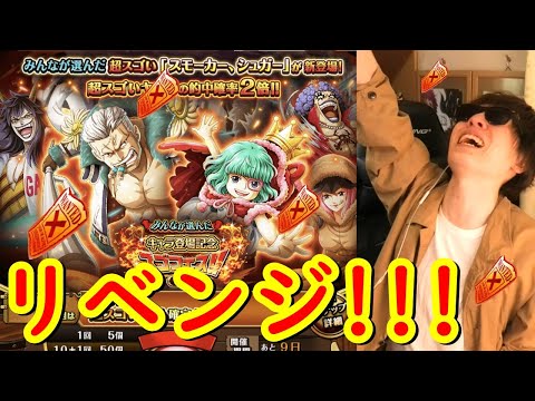 Snowmanのトレクル日誌