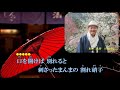 『天城越え』 たちばなマスター昭