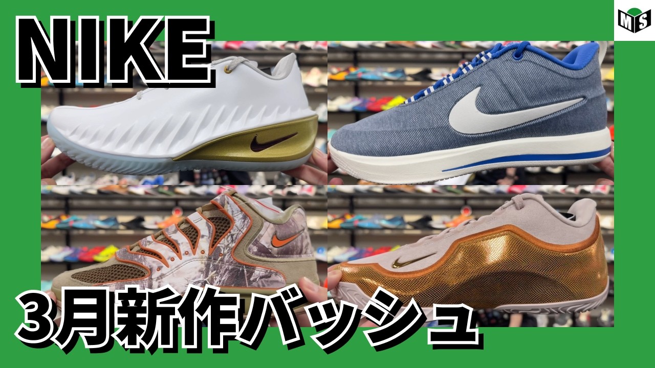 Introducing the new basketball shoes from NIKE: ?NIKE G.T.CUT 4 