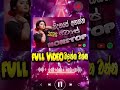 Nonstopsinhalasong #sinhalasongs #qualityflooring #music #dj #newsinhalasongs2026 #transformyourhome