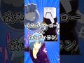 【ヒロアカUR】最地味ヒーローvs.最凶ヴィラン【僕のヒーローアカデミア ULTRA RUMBLE】