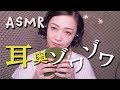 [ASMR,音フェチ]耳裏がゾワゾワしてしまう気持ちいい音[tapping,scratching]